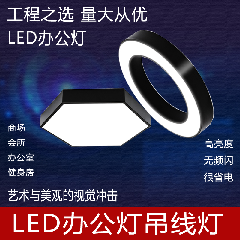 Office lamps led chandelier Modern simple round hexagonal splicing office fashion Wrought iron club ceiling lamp