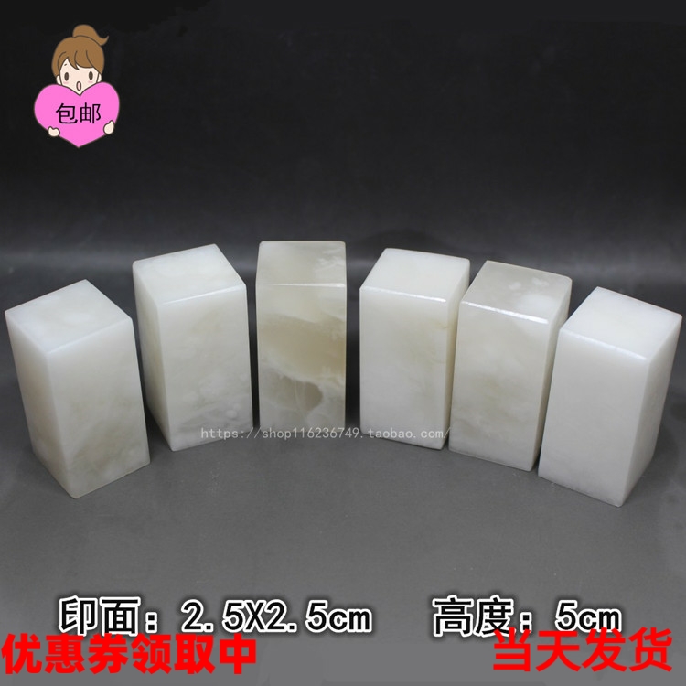 2 5 * 5 * 5 Qinghai Kunshan Clenbufrost Jade Seal Engraving Suyama Stone Imprinted Stone Stock Name Lettering and calligraphy and calligraphy seal