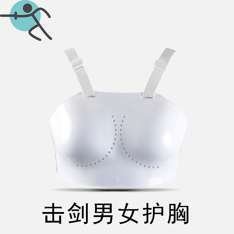 Built-in wearable male and female style training auxiliary equipment Chest Integral Protective Board for Breast Protection Fencing Protective Gear