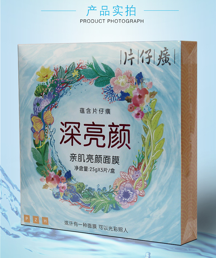Pien Tze Huang Cơ Bắp Sáng Mặt Nạ Dưỡng Ẩm Sáng Dưỡng Ẩm Sâu Sáng Mặt Độc Quyền Độc Quyền mặt nạ dành cho da dầu mụn