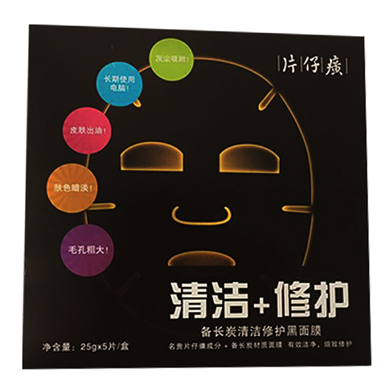 [Gói duy nhất] Pien Tze 癀 mặt nạ nhanh chóng dưỡng ẩm sâu sáng làm dịu cơ mặt nạ đen mặt nạ tro núi lửa innisfree