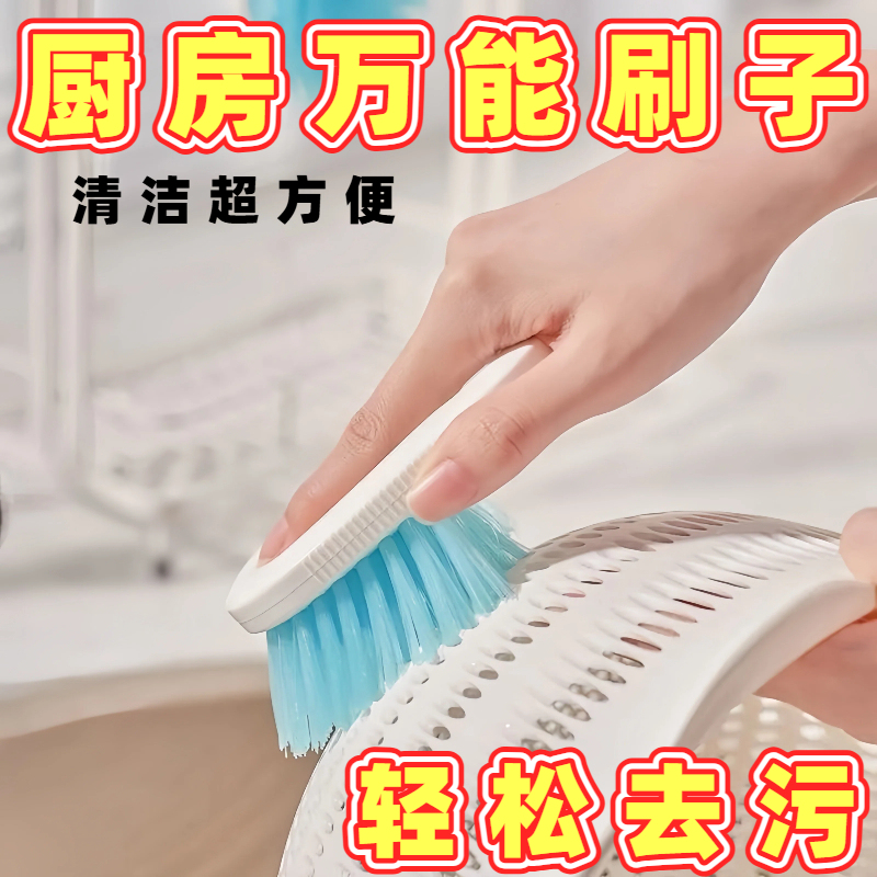 Kitchen All-Purpose Brush, Household Cleaning Brush, Special Multifunctional Brush for Cleaning Shoes, Easy to Remove Stains