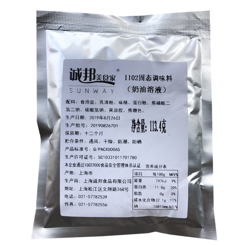 Chengbang d02 Cream Solution Milk 113 4g*5 Pack Crissor Fried Chicken Feed Chicken Wing Concorting Conceived Chicken Wing Concorting