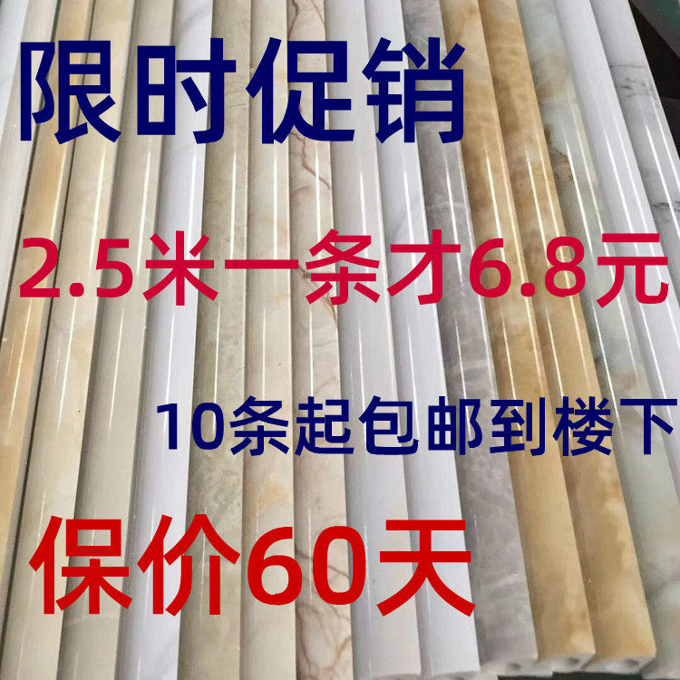 Stone-plastic tile closing line corner edge strip imitation artificial marble decorative line edge strip 2 5 meters