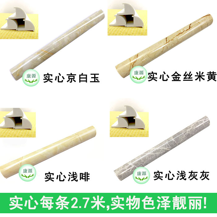 Boutique anti-marble tile anti-collision guard strip edge-strip stone-plastic line wrap edge anti-collision corner line solid 2 7 meters