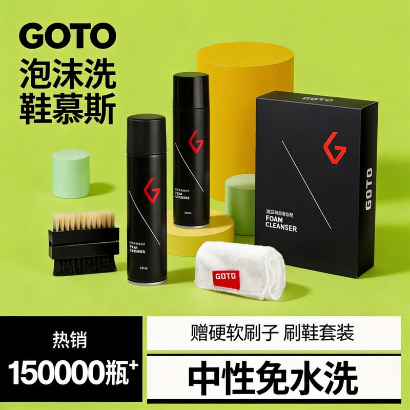 Goto White Shoe Cleaning Agent No-Wash Dry Cleaning Foam Cleaning Mousse Sneaker Stain Remover Shoe Cleaning Kit Suede Cleaner