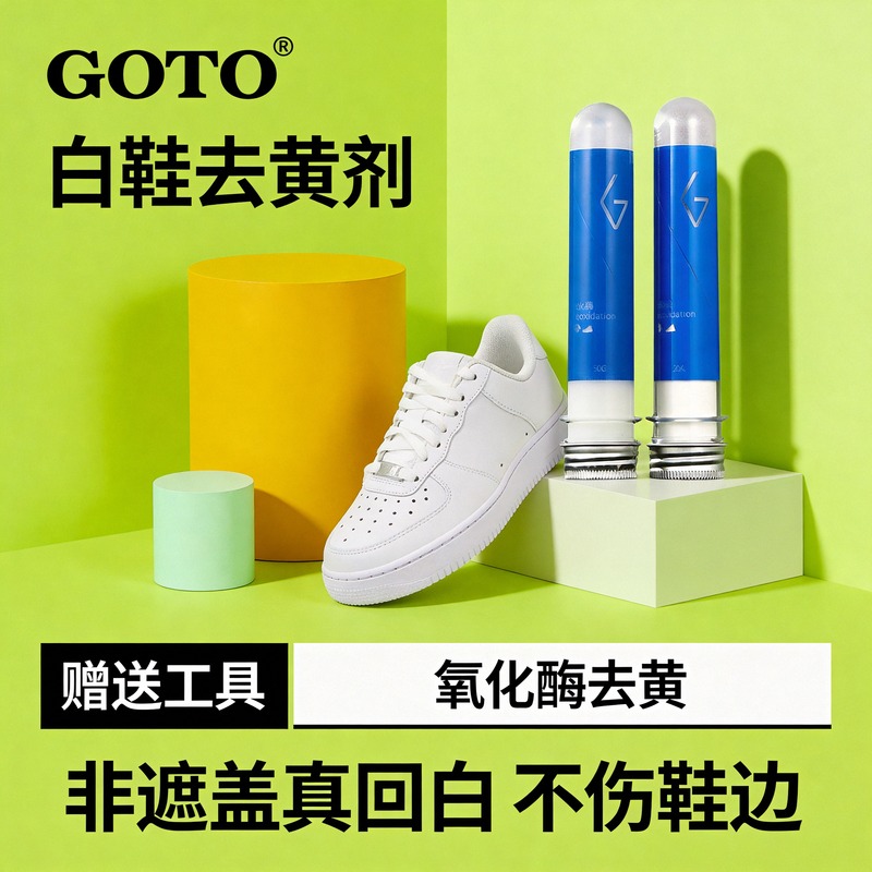 Goto Shoe Edge Deoxidizer and De-Yellowing Agent, Oxidase Reduction, Whitening Magic for White Shoes, Air Force Aj1 Shoe Sole Stain Remover