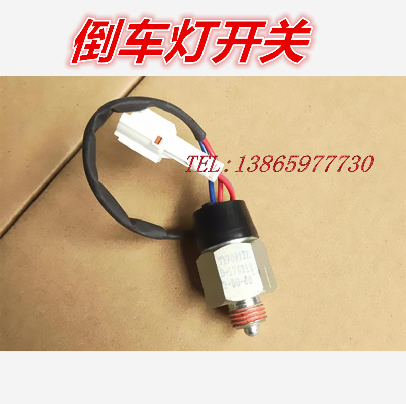 Suitable for Jianghuai accessories New conn Suzuki V6 handsome bell truck 1702180-20-04H reversing light switch