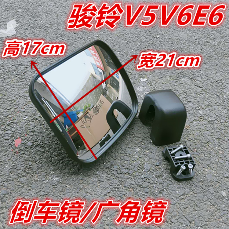 Suitable for Jianghuai Automobile accessories Junling E6V5V6G6 wagon rearview mirror wide angle mirror small square mirror square mirror