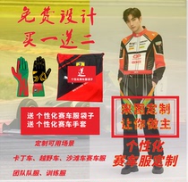 Go-kart racing suit personal customization off-road vehicle ATV adult and children high-end heat transfer process