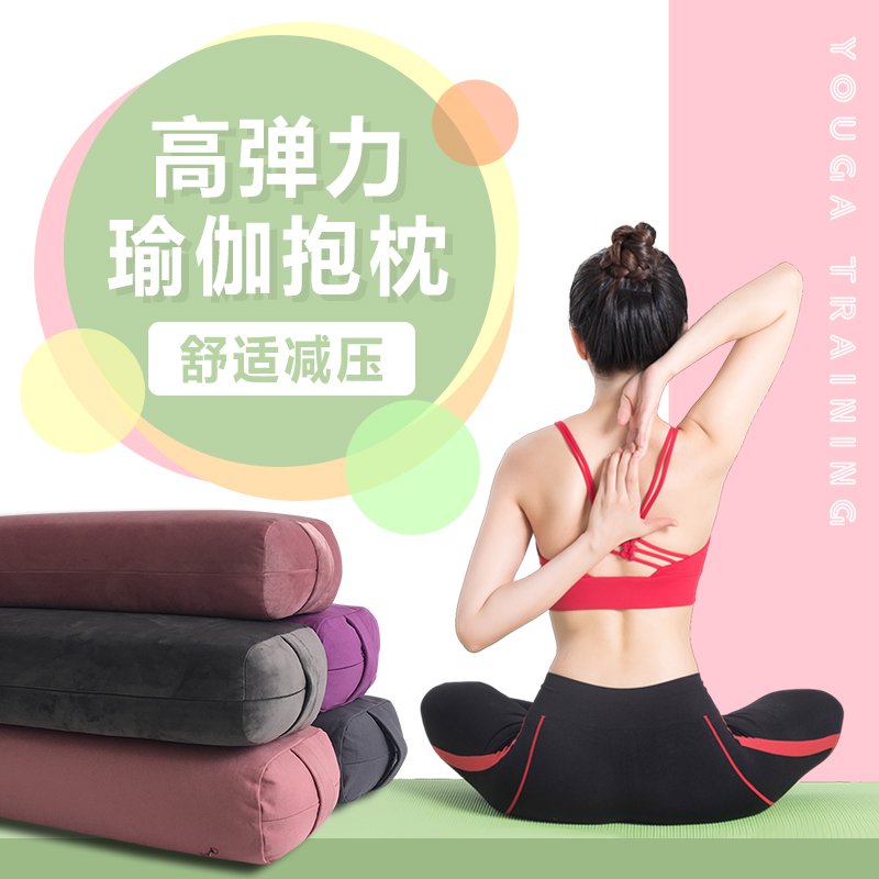 Yoga Hug Pillow Yin Yoga Clear Bin Buckwheat Professional Sea Teaching Garden Pillow Cylindrical Assistant With Square Shoulder Headstand Cushion
