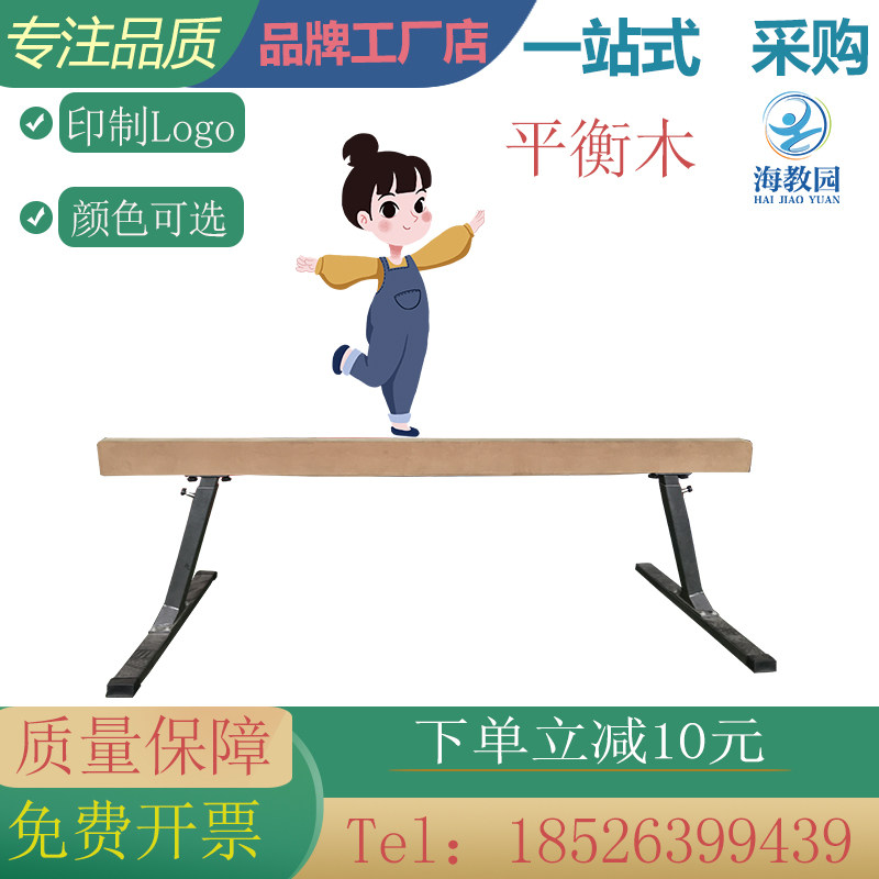 Adjustable wooden balance beam kindergarten gymnastics training equipment Adjustable height 50cm to 80cm plank bridge