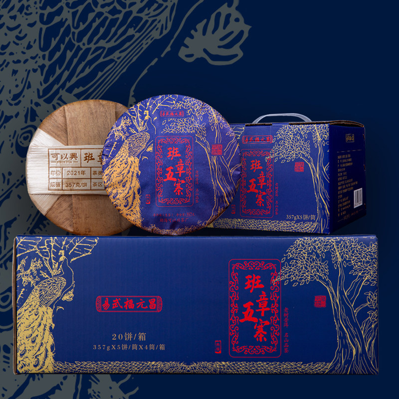 易武正山福元昌青釉は茶の缶を開けて古磁器を模した骨董品の