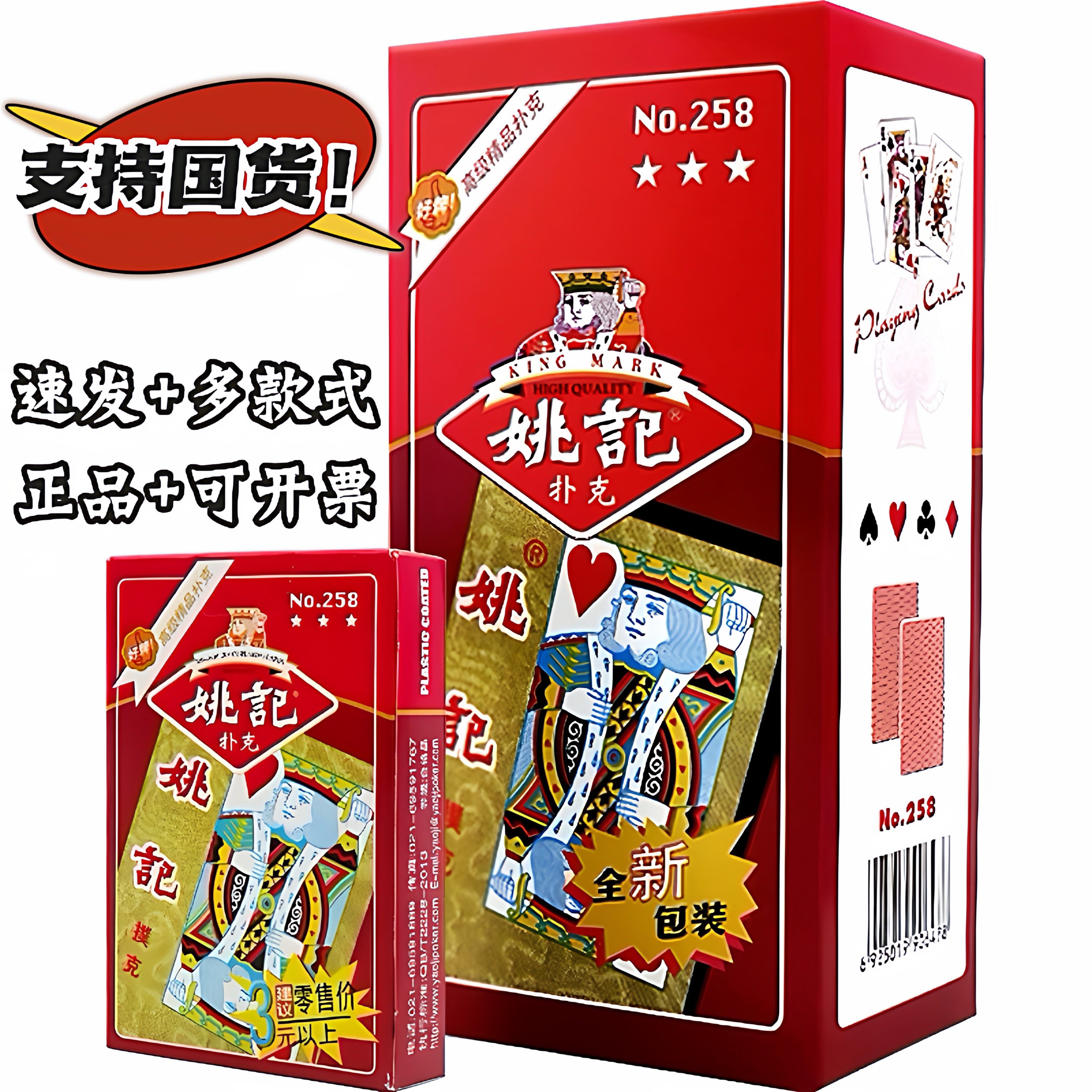 Yaoji Playing Cards公式旗艦店卸売高級厚手強化トランプ（人気カードゲーム「官丹」用）、高級感のある外観