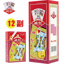 Yao Kee Cartes en jeu Stocker officiel Boîte entière Cheap Lot de cartes dœufs Durables Thickened Durable 12 Sous-258