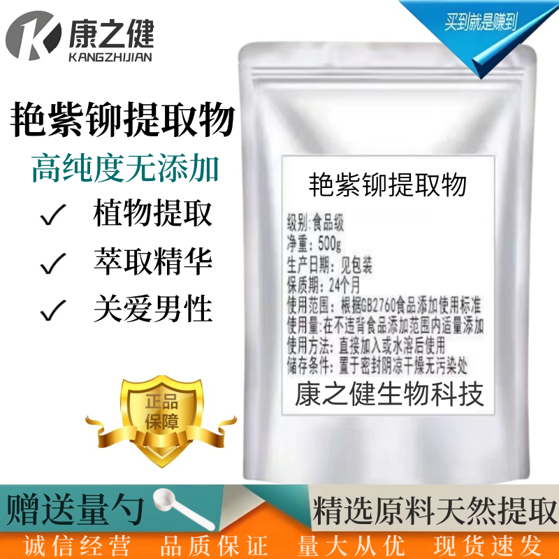 专业SC 艳紫铆提取物 艳紫柳30:1水提红高颗艳紫铆高比例提取物