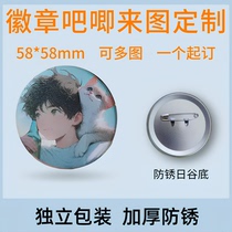 Badge custom tinplate sun bottom thickened anti-rust brooch smiley face badge medal commemorative class badge production