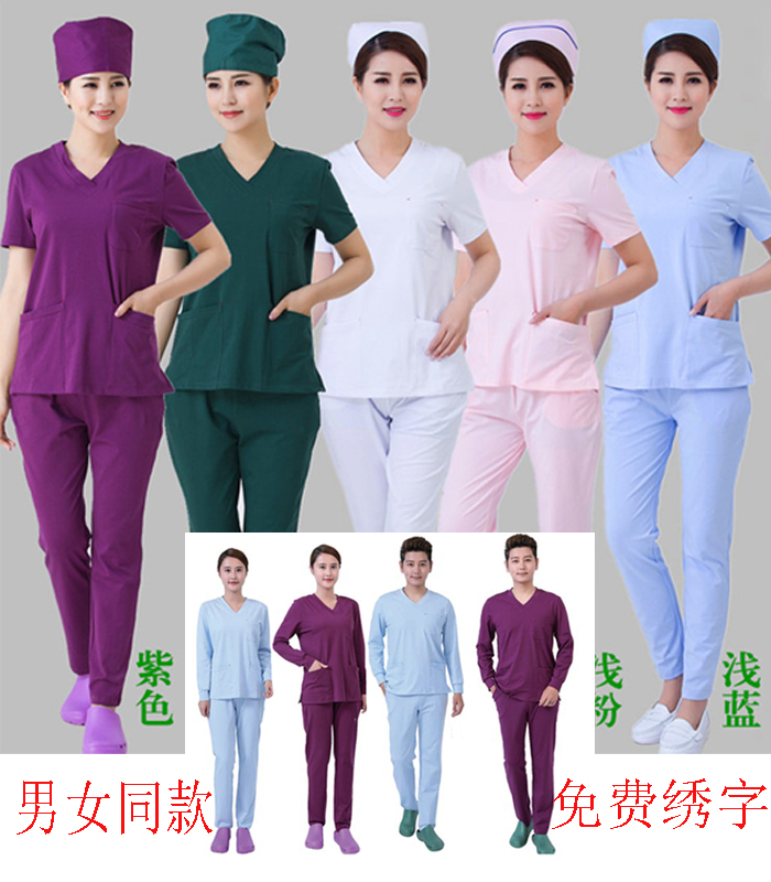 Elastic cotton hand washing clothes Boutique operating room men and women short-sleeved nurse clothes Long-sleeved dental beauty Yuesao isolation clothes