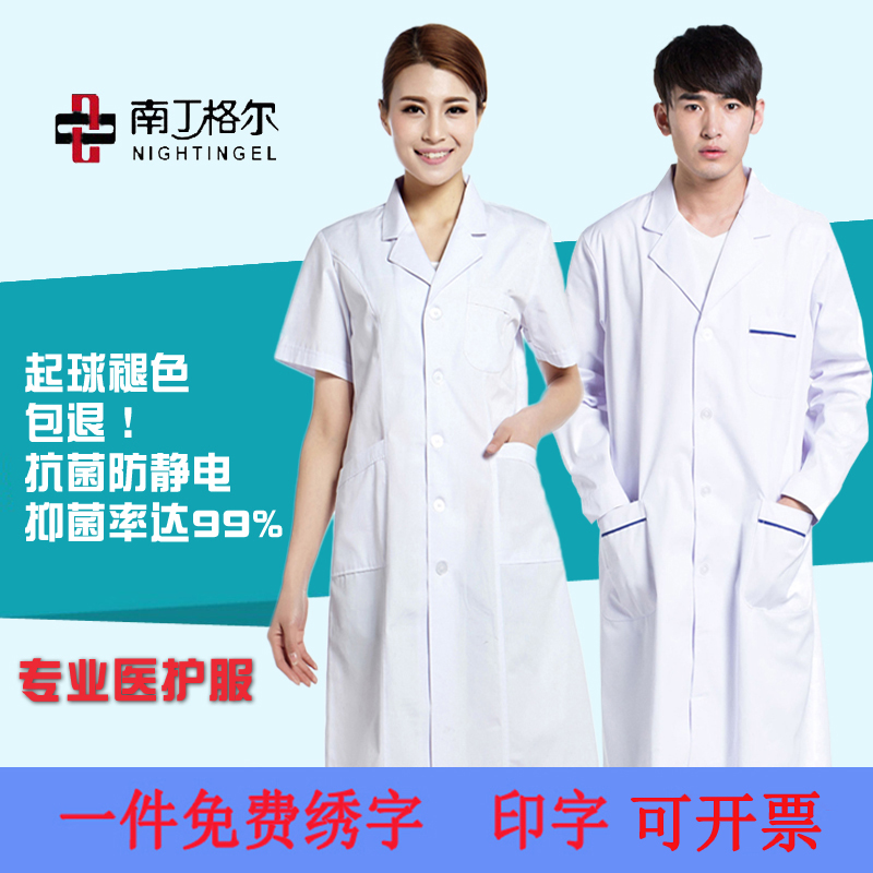 Nightingale medical white coat short-sleeved male and female doctors and nurses white coat dental pharmacy nursing overalls short
