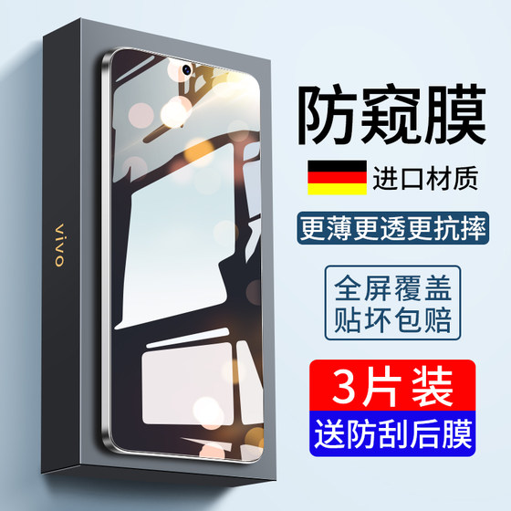 vivoy77 템퍼링 필름 Y76S anti-peeping y72t 전체 스크린 커버리지 Y77 방지 필름 Y71T 안티 폴 Y55S 휴대 전화 Y33S anti-peeping y32 필름 생체 내 스크린 세이버 Vovoy All Corport Viv0