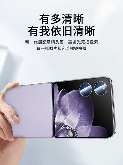 适用小米MixFlip镜头膜Mix手机Flip后置摄像头MisFlip相机保护膜Xiaomi镜头贴miflip钢化膜mixfilp盖filp背膜
