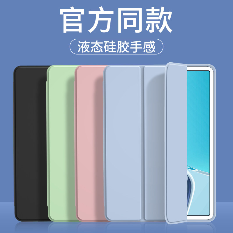 Huawei matepad11 protective sleeve flat matepadPro magnetic mate triple fold pad anti-fall shell Pro silica gel 2021 new 10 8 computer 10 