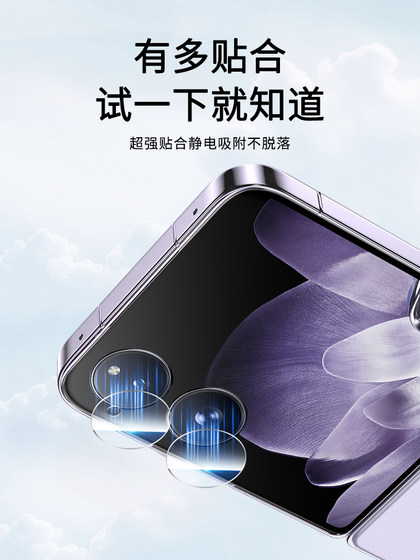 适用小米MixFlip镜头膜Mix手机Flip后置摄像头MisFlip相机保护膜Xiaomi镜头贴miflip钢化膜mixfilp盖filp背膜