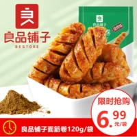 Liangpinpu Zijin Roll 120GX5/3 мешки с глютеновыми шашлыками для детей. Горячие полоски 90 -х годов Ностальгические большие пряные кусочки