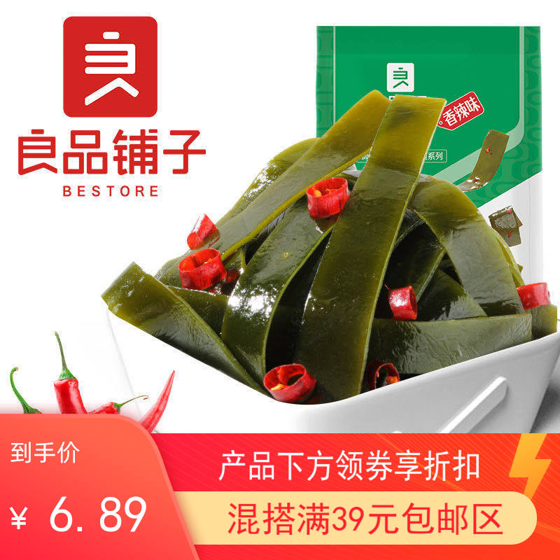 (full shop full RMB39 ) Liangpint bungled kelp silk kelp fragrant and spicy with 218g open bag ready-to-eat
