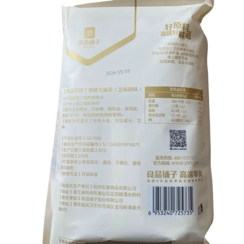 良品铺子 Твист твист 160гx10/5/2 пакетика хрустящий коричневый сахар маленький твист твист Фирменное печенье Тяньцзинь в индивидуальной упаковке