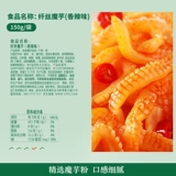良品铺子 Slim Konjac 150gx10/5 мешков вегетарианских рубцов пряные полоски Острый подарочный пакет, чтобы удовлетворить острый вкус