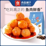 良品铺子 Рыбные шарики 100GX10/5/2 мешки с рыбным мясом пряные закуски и закуски Пряные вкусы, готовые к употреблению с открытыми мешками
