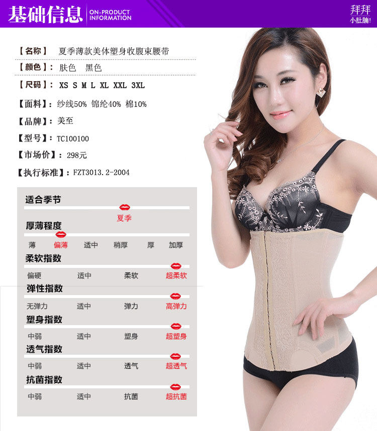 Corset en nylon - Ref 675093 Image 15