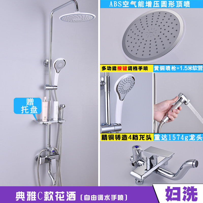 淋浴花洒全铜卫浴龙头增压喷头冷热淋浴器洗澡神器恒温套装