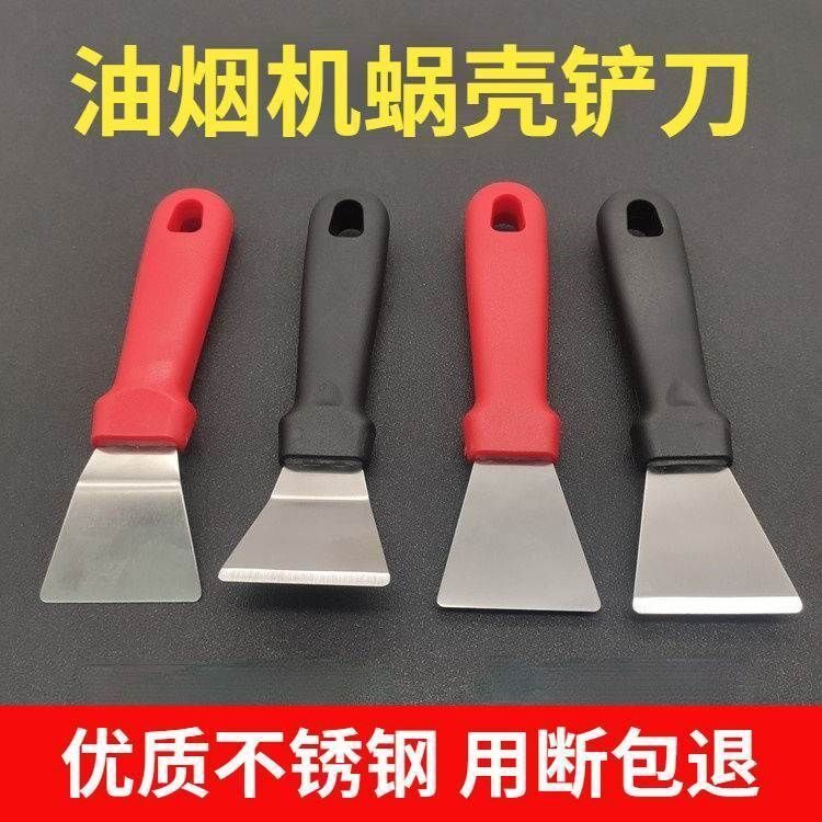 Pot bottom spatula degreasing tool black scale tar spatula refrigerator defrosting ice spatula kitchen housekeeping cleaning supplies