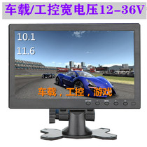 10 inch 11 6 car display HD HDMI industrial monitoring support 24 36V BNC connection camera