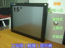 15-inch touch display resistive capacitive screen embedded wall-mounted industrial control viewing angle system monitoring metal iron shell