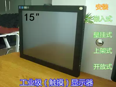 15-inch touch display resistance capacitive screen embedded wall-mounted industrial control viewing angle system monitoring metal iron shell