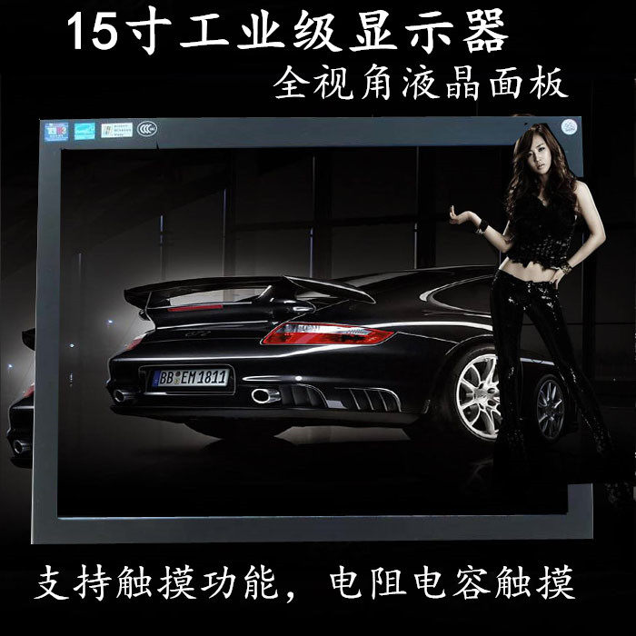 15 inch industrial touch monitor industrial control computer LCD screen embedded open wall hanging hardware iron shell