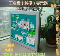 15 inch industrial computer LCD monitor embedded touch screen hardware shell wall open installation