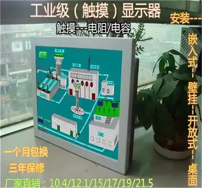 Embedded touch display 15 inch industrial white display Medical Industrial control computer screen wall open open