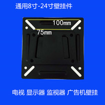 10-22 inch LCD TV advertising machine hanger Wall simple computer display bracket small pendant 75*75