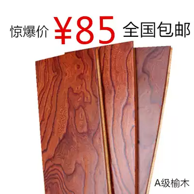 Wuyue maple love multi-layer solid wood composite floor 15mm geothermal floor heating Elm embossed antique wood floor special offer