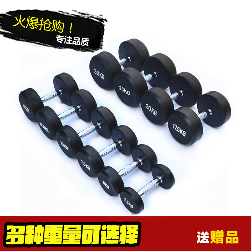Commercial quality iron clad electroplated dumbbell 10kg-60kg gym Yaling set Men's Fitness Equipment