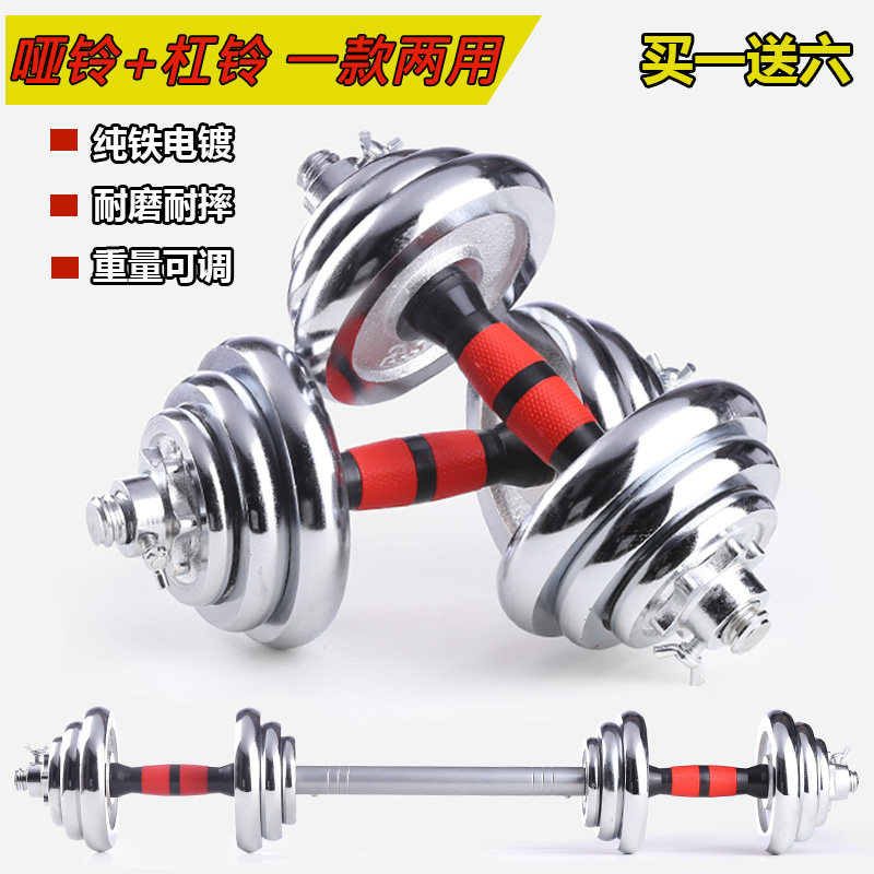 Electroplated dumbbells men's home fitness equipment 10kg20 30kg detachable pure iron Yaling set