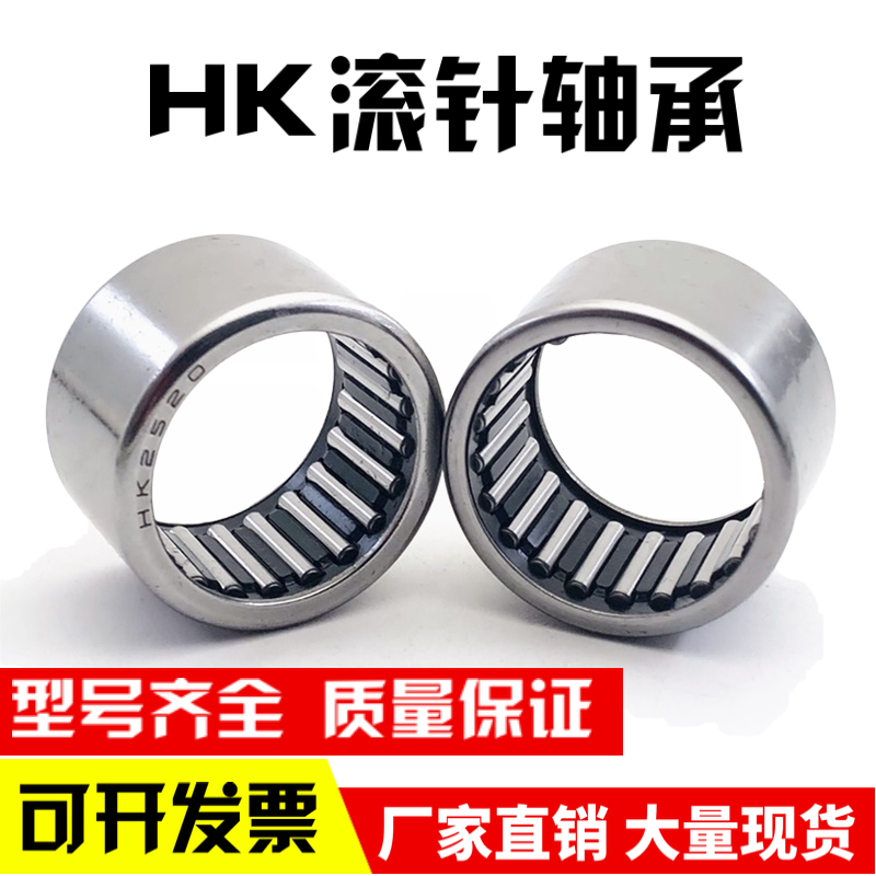 Punching rolling pin bearings HK0708 0709 0808 0808 0812081410 0812081410 0908 0910 0912