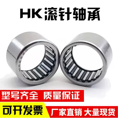 Needle roller bearings HK1512 1514 1516 1520 1522 1612 1614 1616 1620