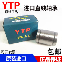  Imported YTP linear bearing LM4 5 6 8 10 12 13 16 20 25 30 35 40 50UU