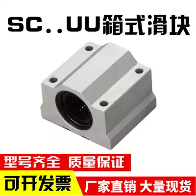 The linear bearing box slider SC8 10 12 SC16 SC20 SC25 SC30 40 50UU sleeve