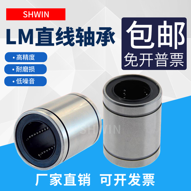Linear Motion Bearing LM5 6 8 10 12 16 20 25 30 35 40 50 60UU electroplated Nickel plated